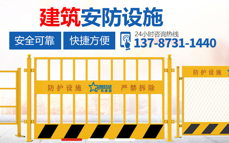 建筑安防设施厂家,基坑防护栏,安全体验馆,VR虚拟体验馆,施工电梯门,VR体验馆,钢筋加工棚,卸料平台,施工电梯安全门,湖南文思昌安防官网安全体验 建筑安防设施厂家,基坑防护栏,安全体验馆,VR虚拟体验馆,施工电梯门,VR体验馆,钢筋加工棚,卸料平台,施工电梯安全门,湖南文思昌安防官网安全体验